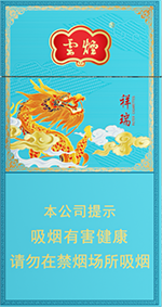 云烟价格表图2024_云烟价目表和图片一览 第6张