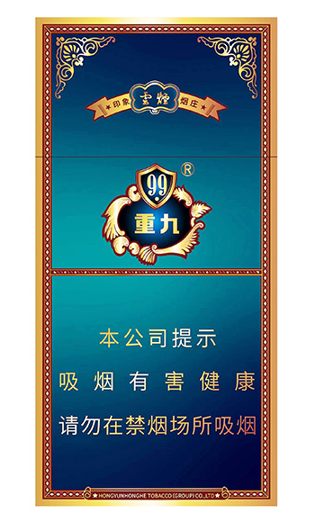 云烟价格表图2024_云烟价目表和图片一览 第3张