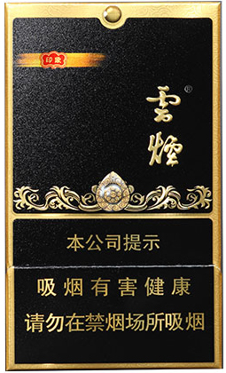 云烟价格表图2024_云烟价目表和图片一览 第10张