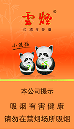 云烟价格表图2024_云烟价目表和图片一览 第7张