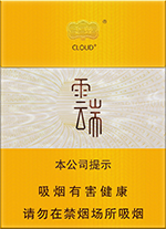 云烟价格表图2024_云烟价目表和图片一览 第8张