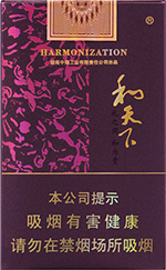 和天下多少钱一盒/包2024  最新和天下香烟价格表和图片一览 第2张