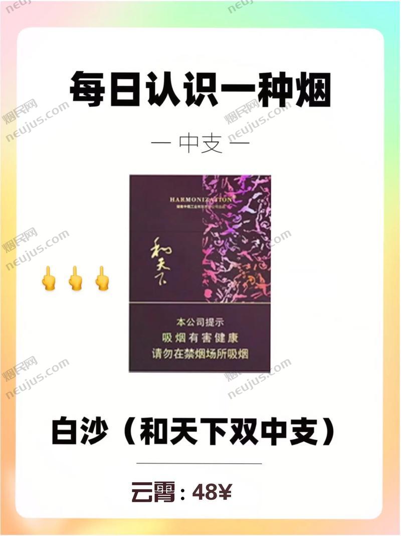 白沙（和钻石）香烟,钻石香烟价格表图大全一览表2024 第1张